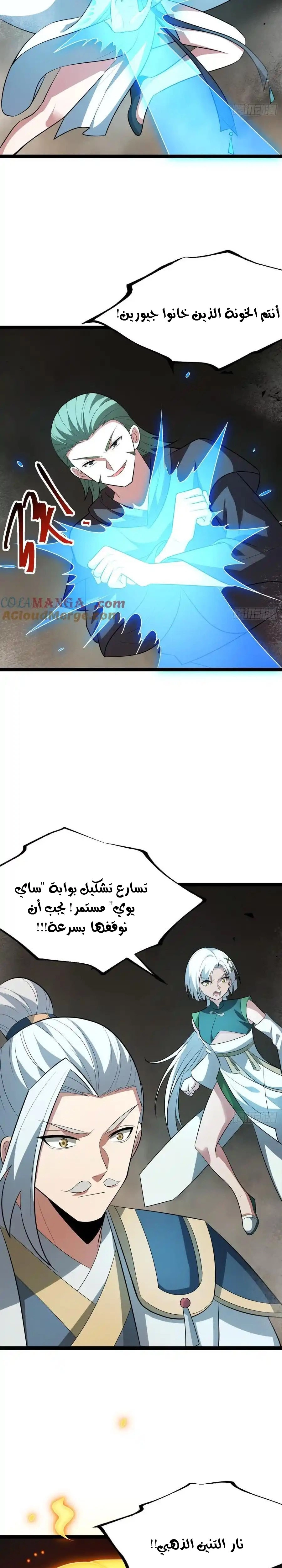 Chapter Image 11